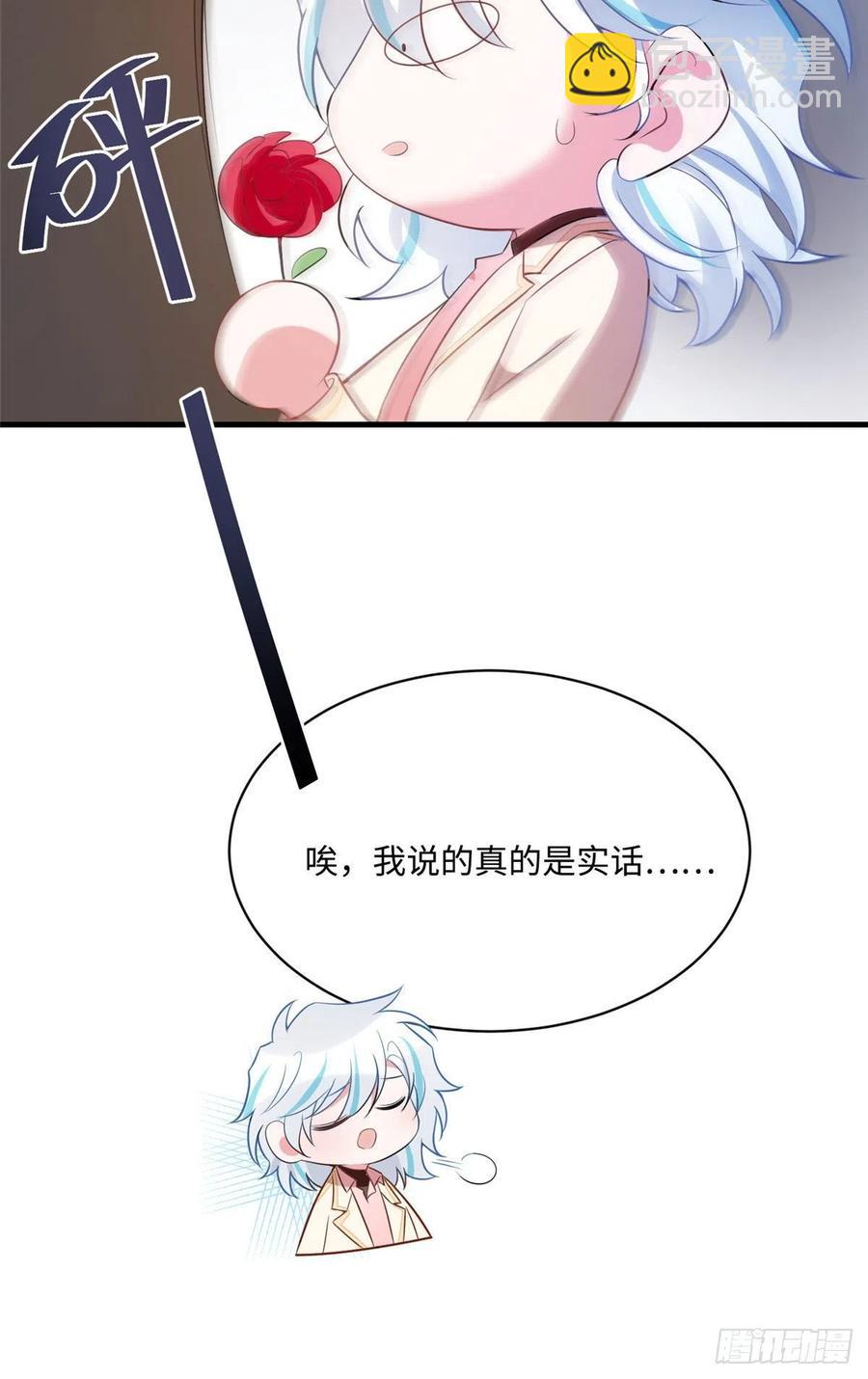 《南城待月归》71 我一定要得到我想要的 第35页