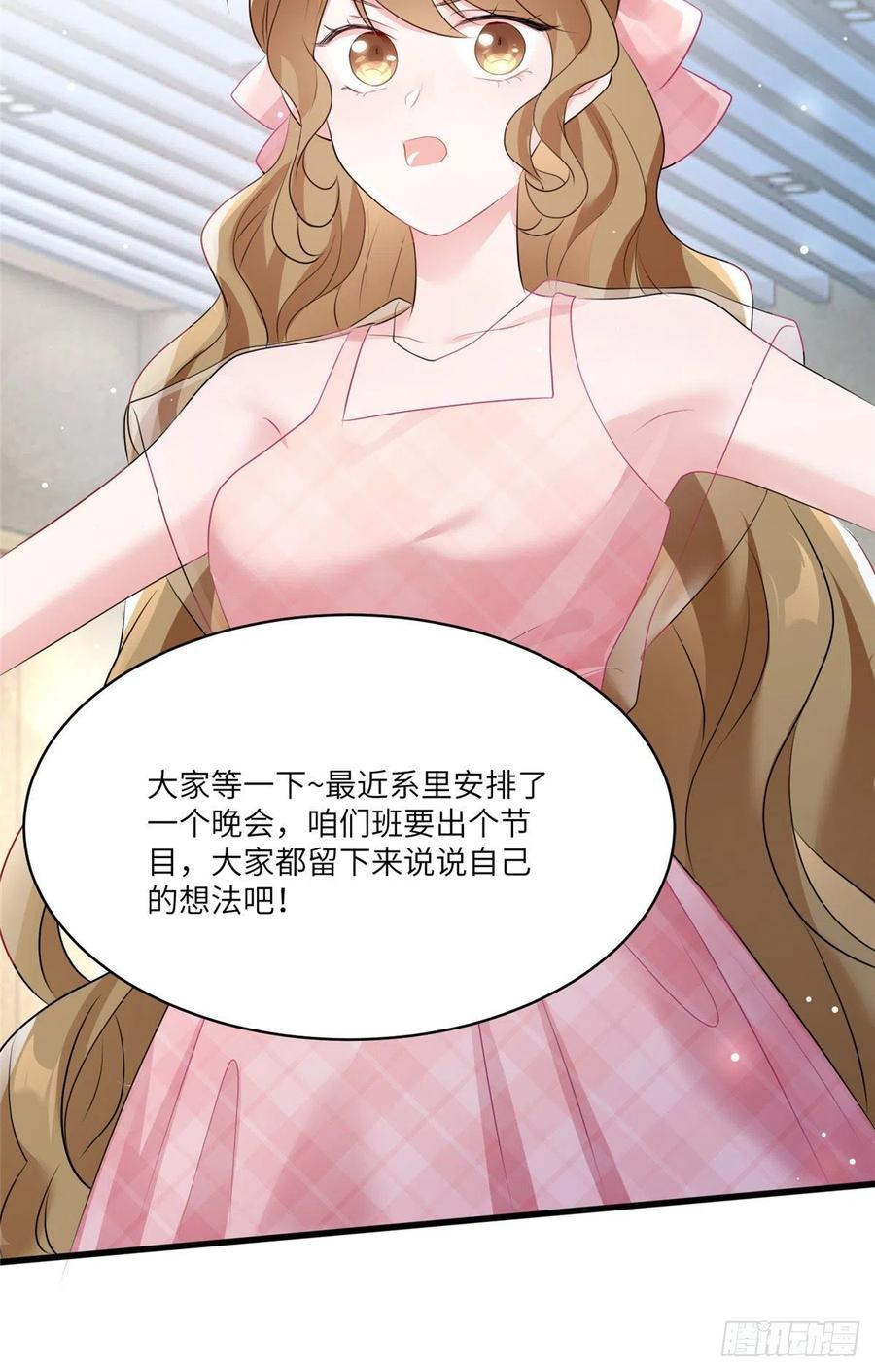 《南城待月归》71 我一定要得到我想要的 第42页