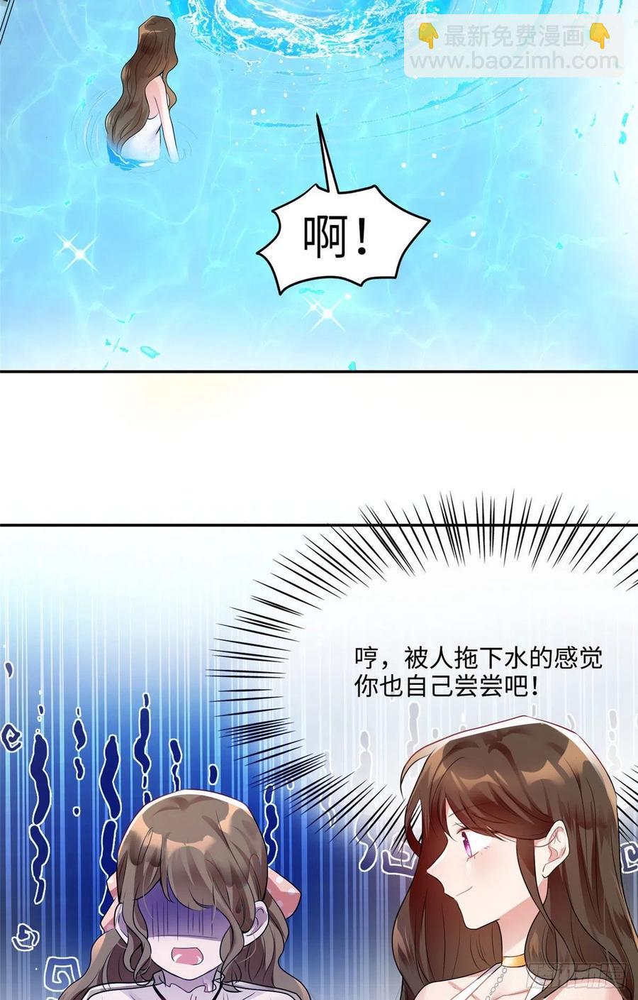 《南城待月归》69 怎么看她都像我的小乌 第15页