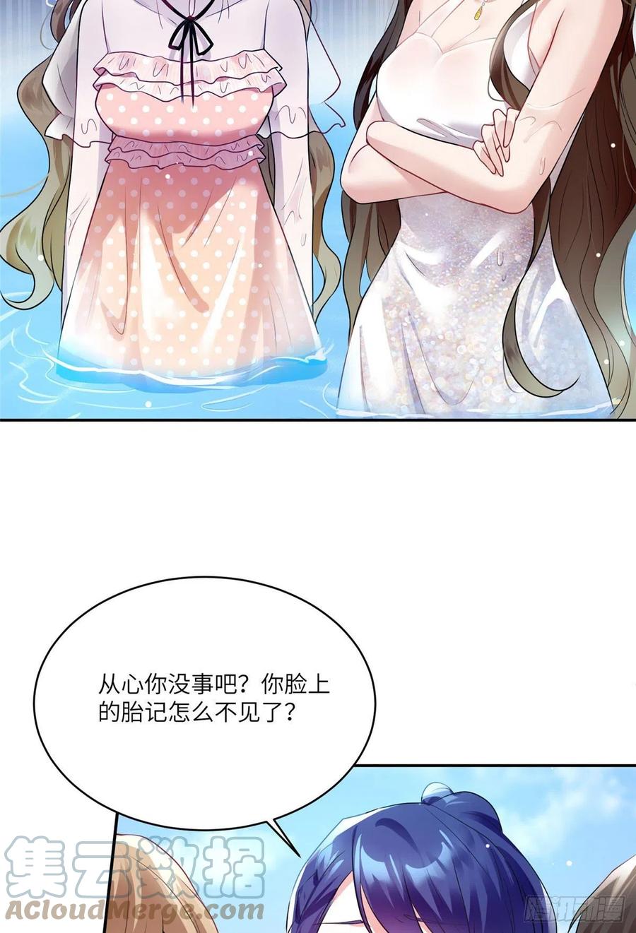 《南城待月归》69 怎么看她都像我的小乌 第16页