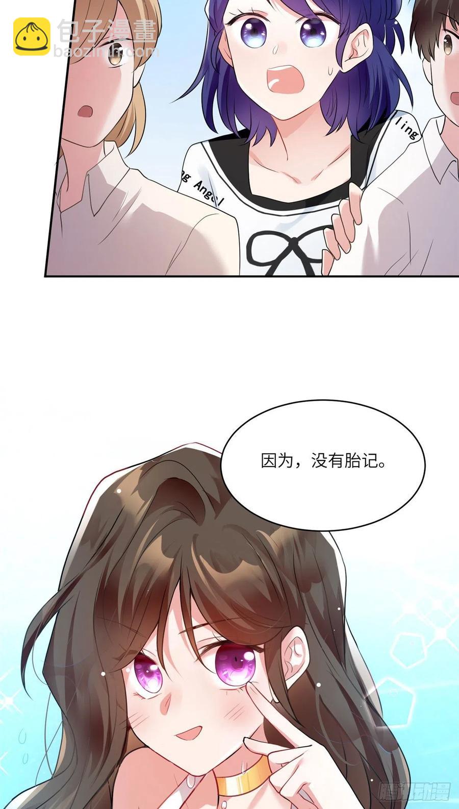 《南城待月归》69 怎么看她都像我的小乌 第17页