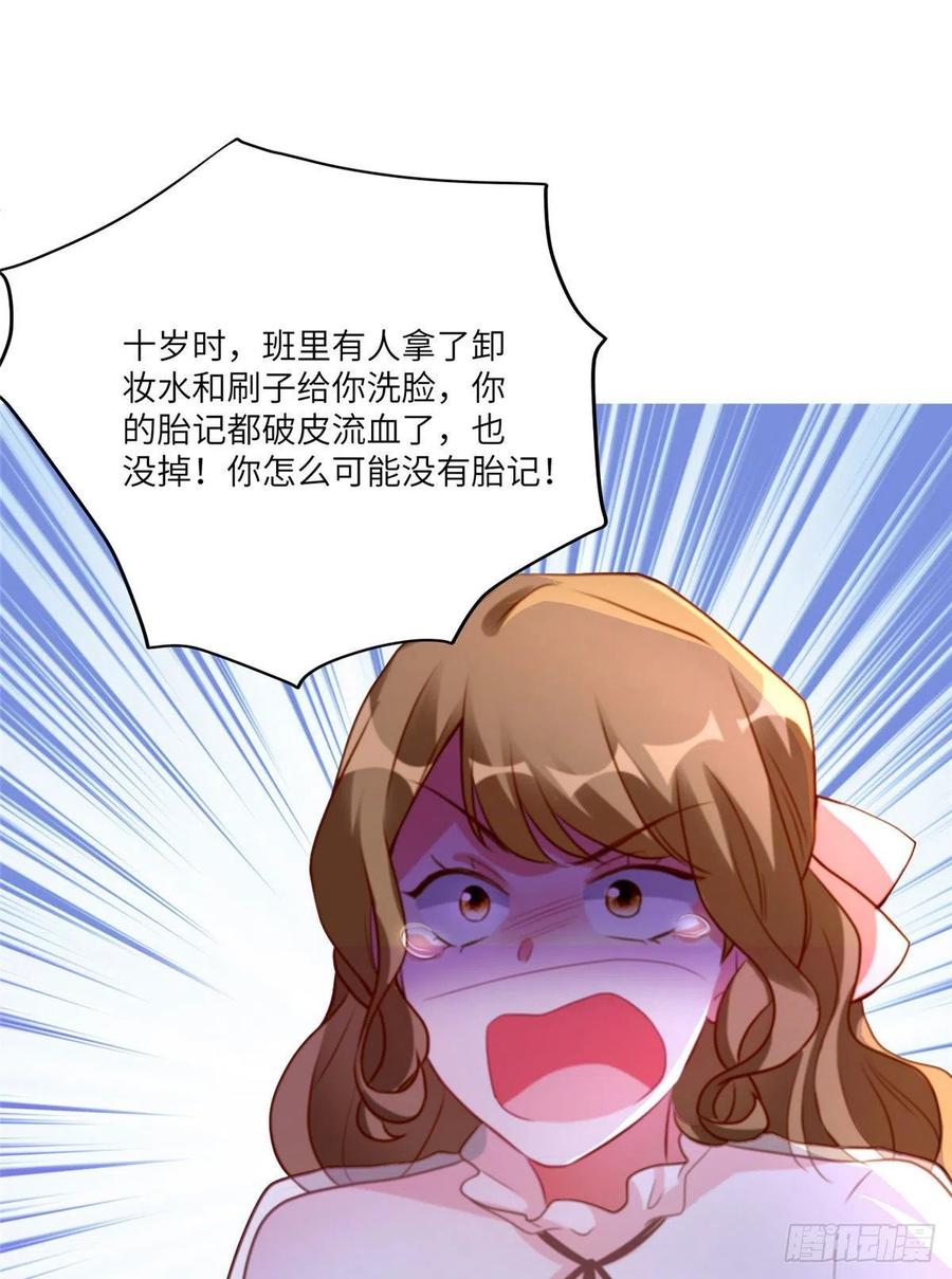 《南城待月归》69 怎么看她都像我的小乌 第20页