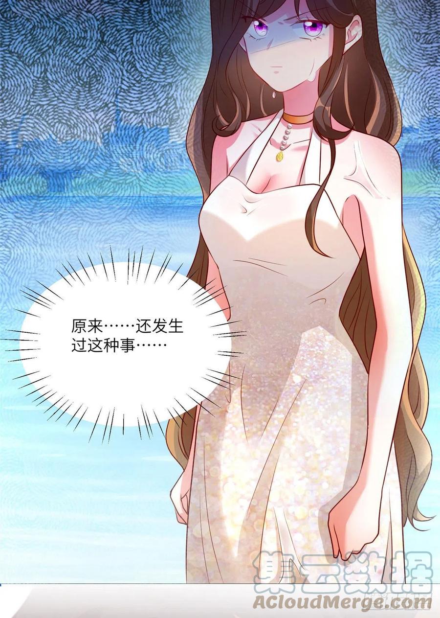 《南城待月归》69 怎么看她都像我的小乌 第22页