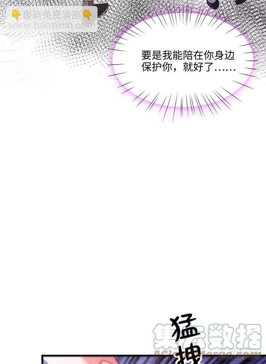 《南城待月归》69 怎么看她都像我的小乌 第25页