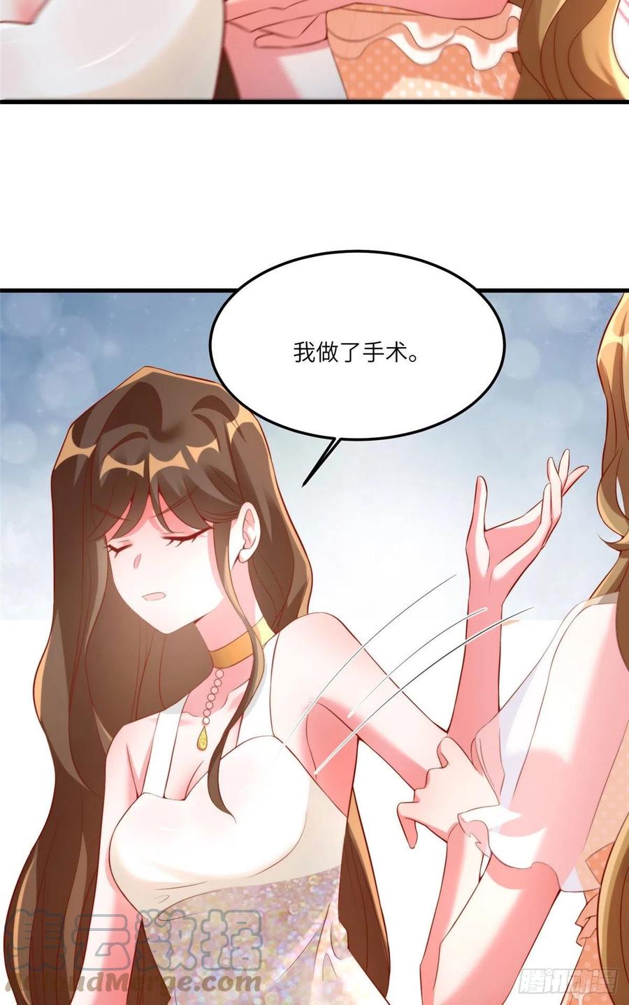 《南城待月归》69 怎么看她都像我的小乌 第28页