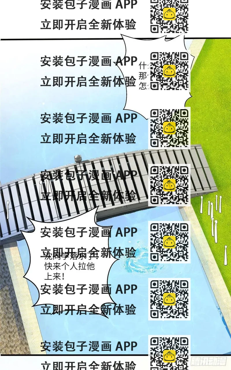 《南城待月归》69 怎么看她都像我的小乌 第2页