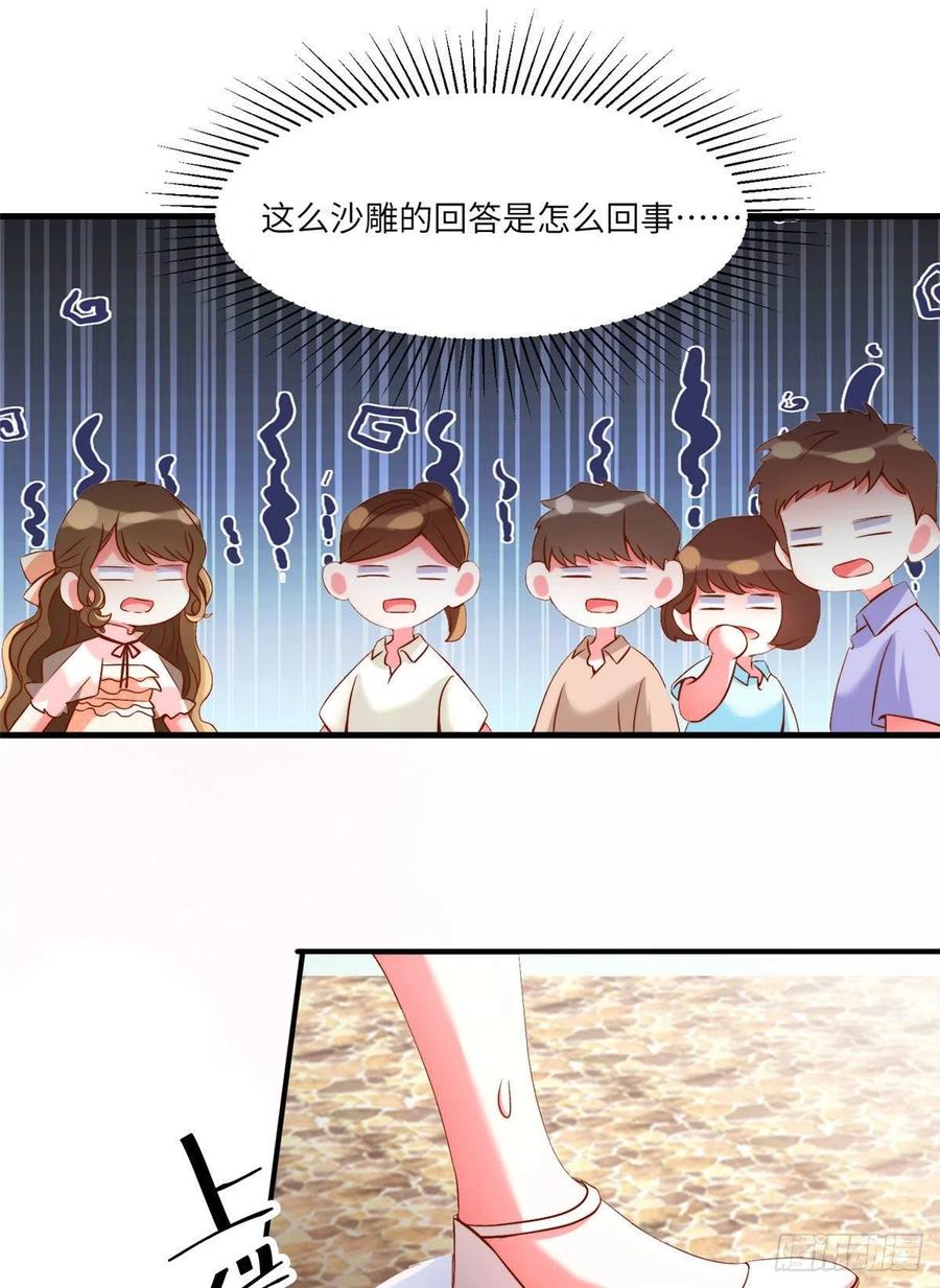 《南城待月归》69 怎么看她都像我的小乌 第33页