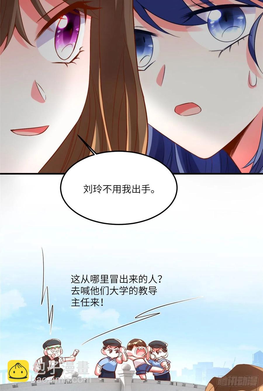 《南城待月归》69 怎么看她都像我的小乌 第36页