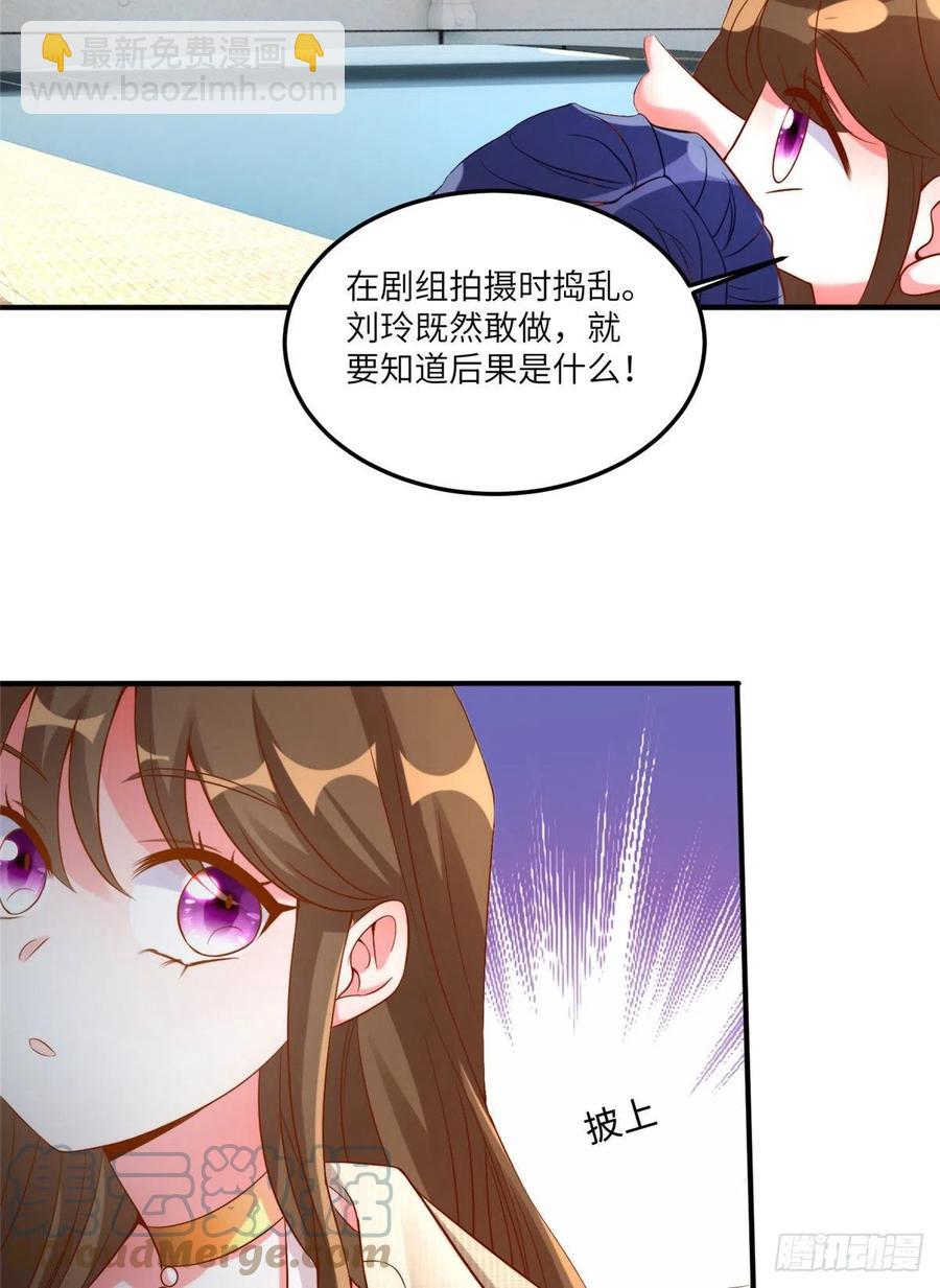 《南城待月归》69 怎么看她都像我的小乌 第37页