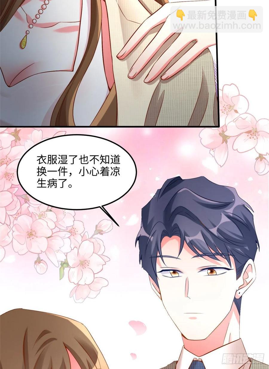 《南城待月归》69 怎么看她都像我的小乌 第38页