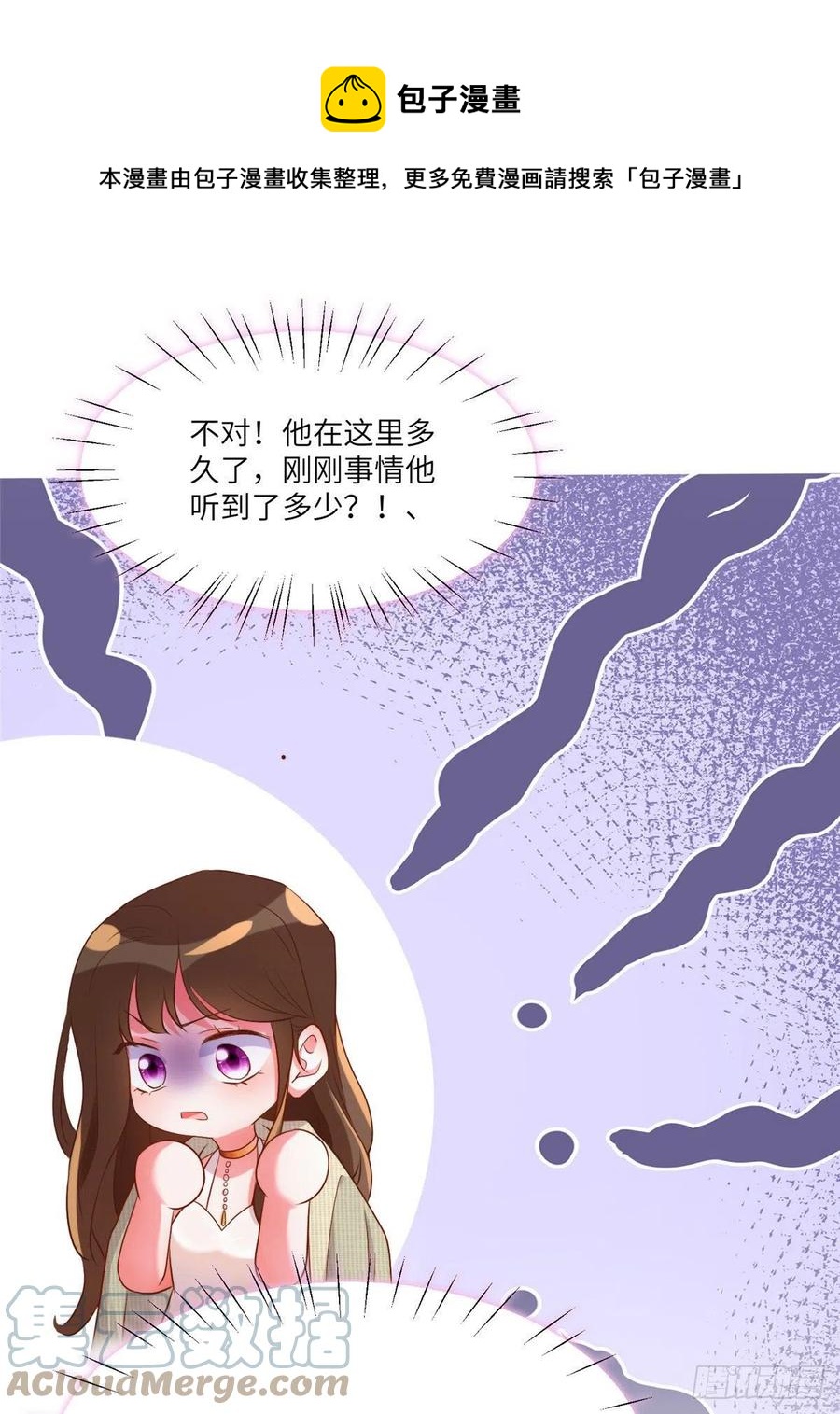 《南城待月归》69 怎么看她都像我的小乌 第40页