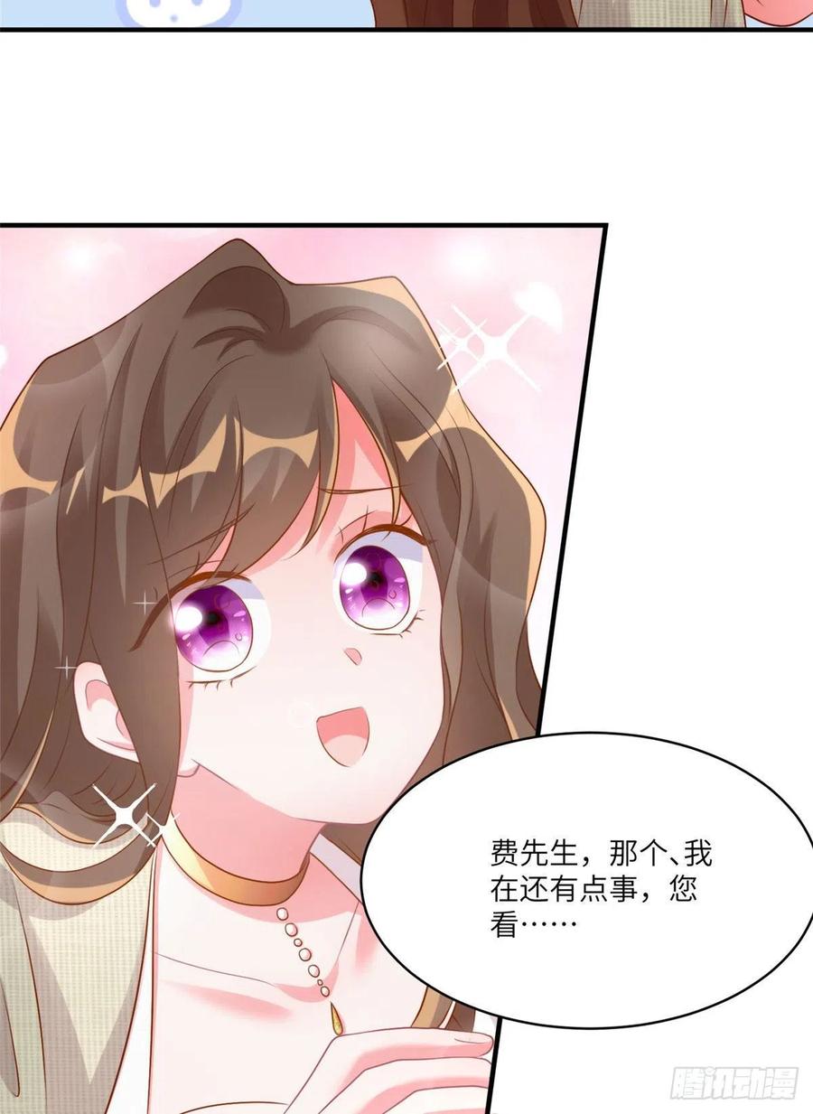 《南城待月归》69 怎么看她都像我的小乌 第44页