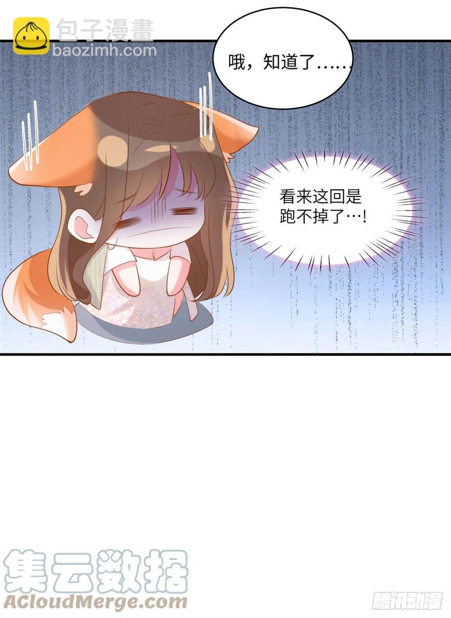 《南城待月归》69 怎么看她都像我的小乌 第46页