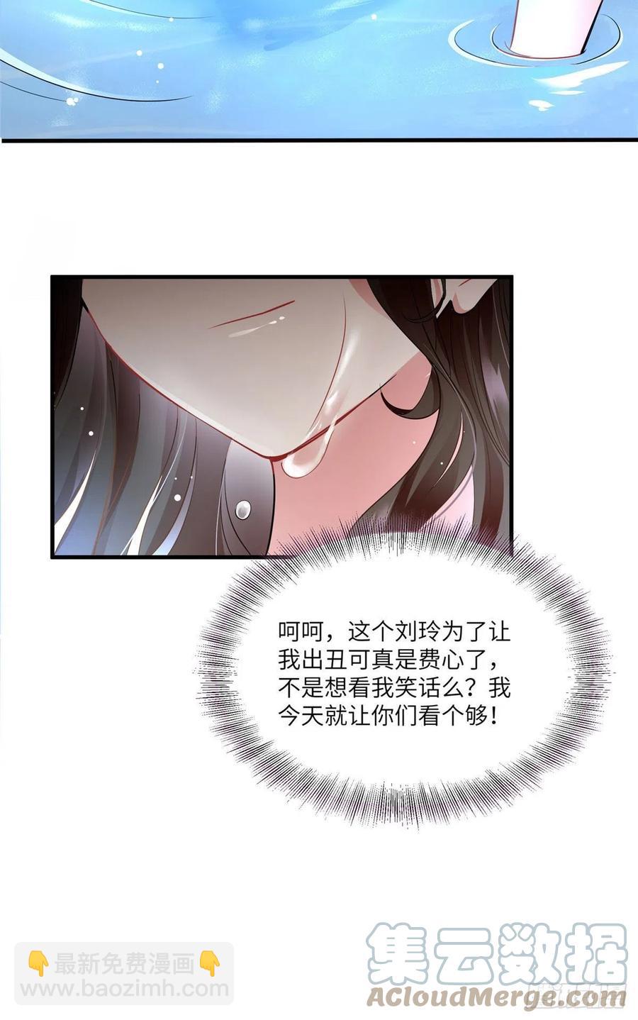 《南城待月归》69 怎么看她都像我的小乌 第7页