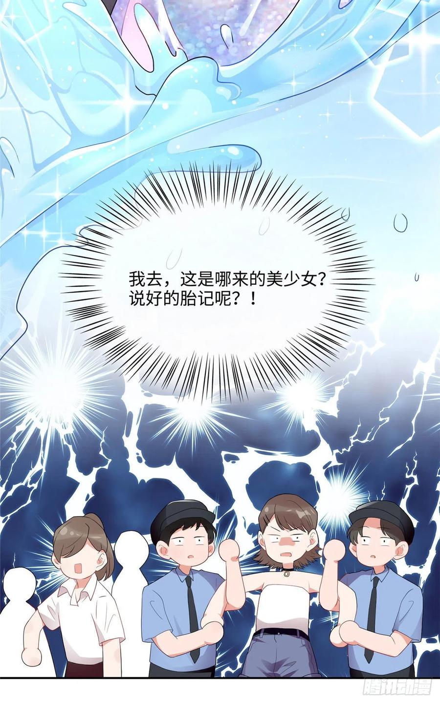 《南城待月归》69 怎么看她都像我的小乌 第9页