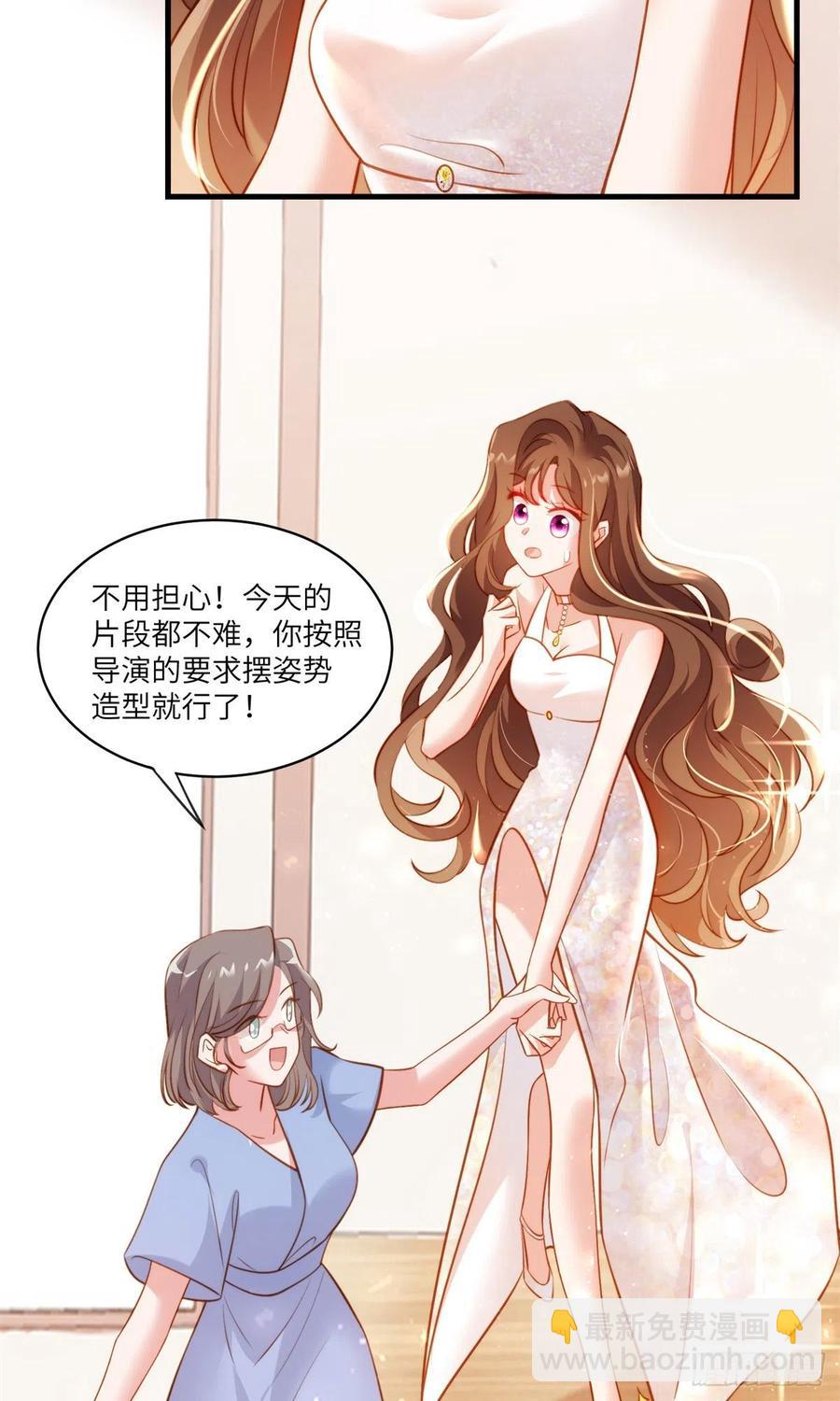《南城待月归》68 小心卸妆水！ 第11页