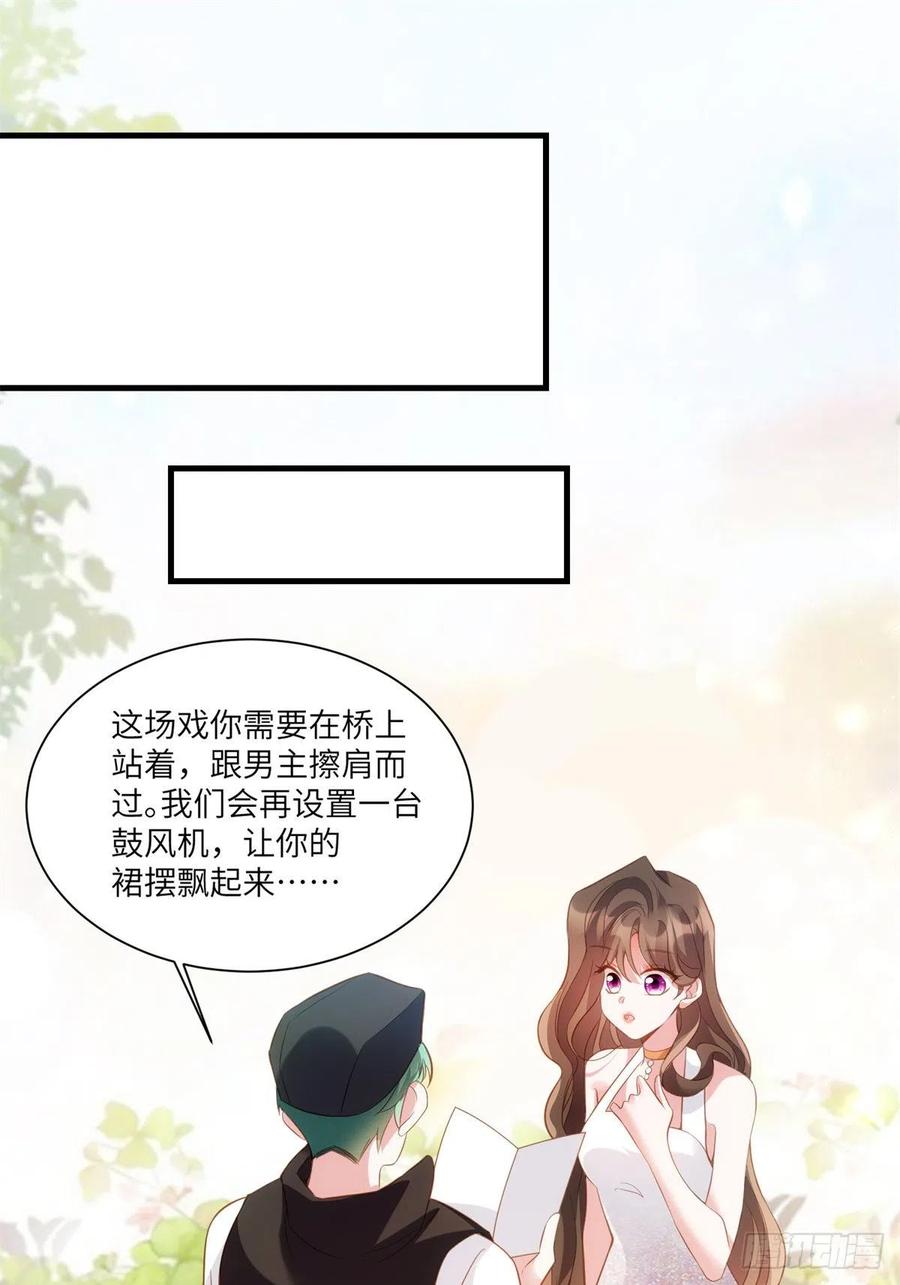 《南城待月归》68 小心卸妆水！ 第33页