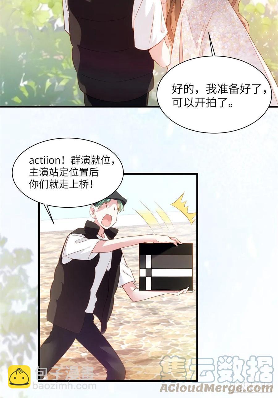 《南城待月归》68 小心卸妆水！ 第34页