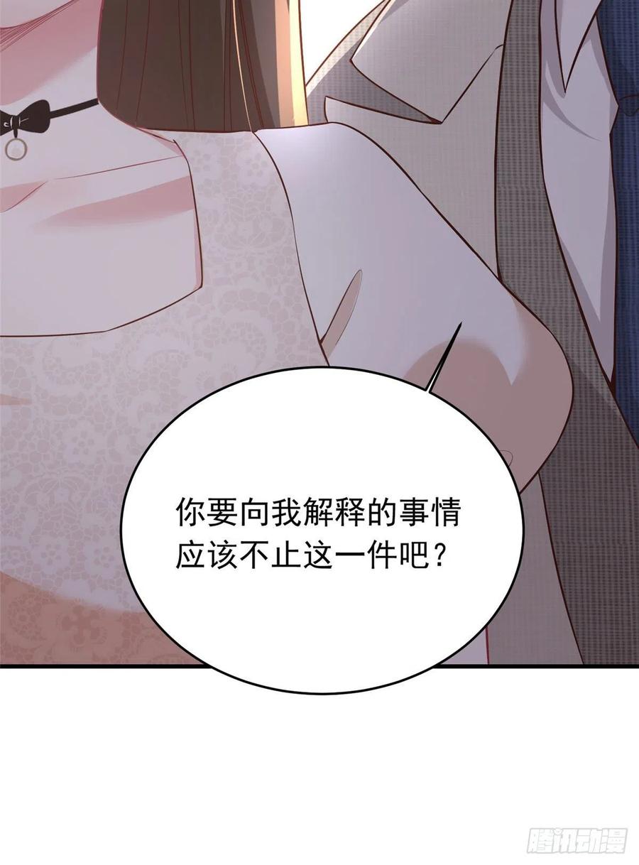 《南城待月归》70 沈从心本尊，出现！ 第24页