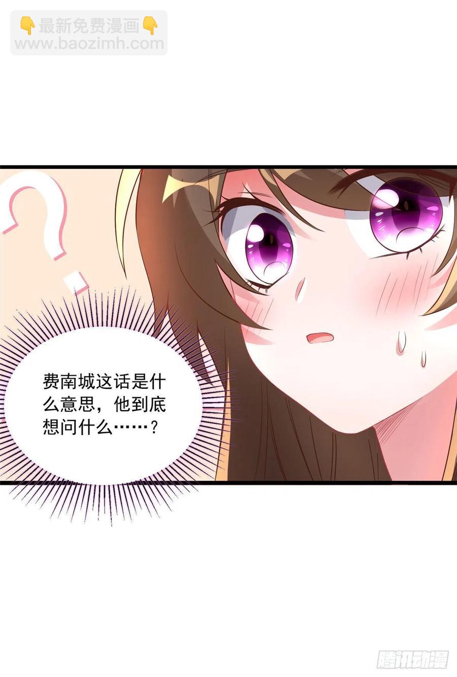 《南城待月归》70 沈从心本尊，出现！ 第26页