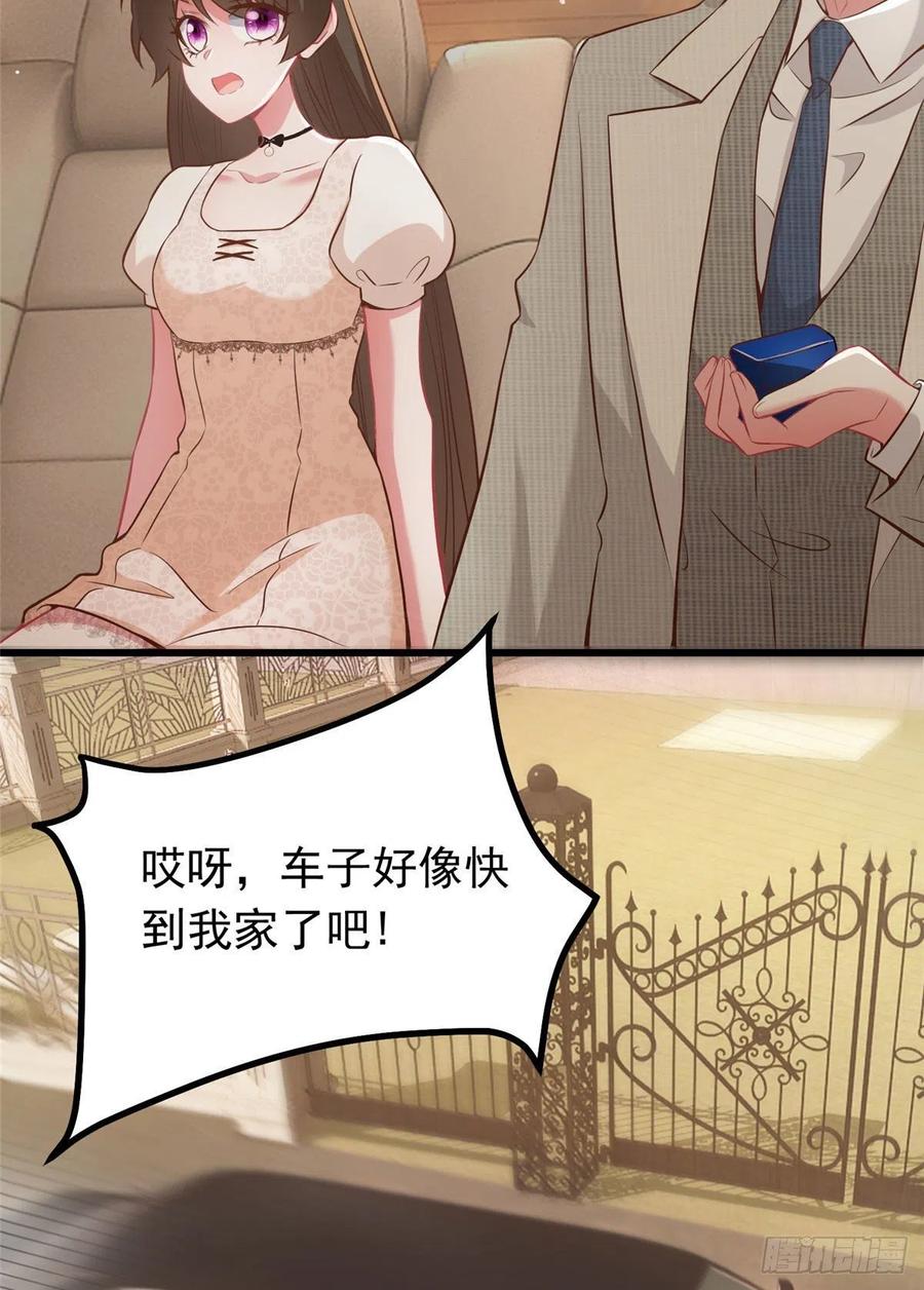 《南城待月归》70 沈从心本尊，出现！ 第29页