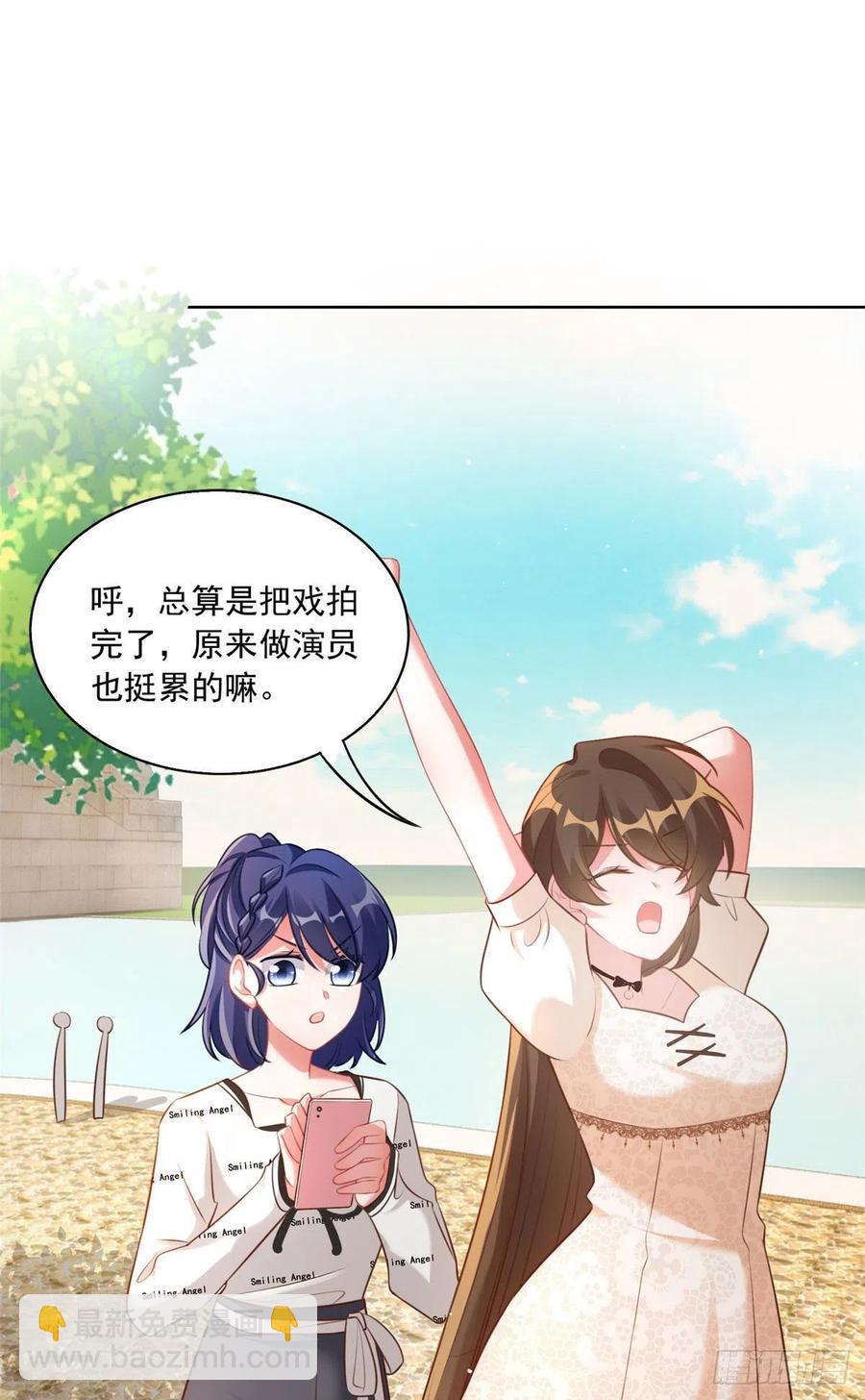 《南城待月归》70 沈从心本尊，出现！ 第2页