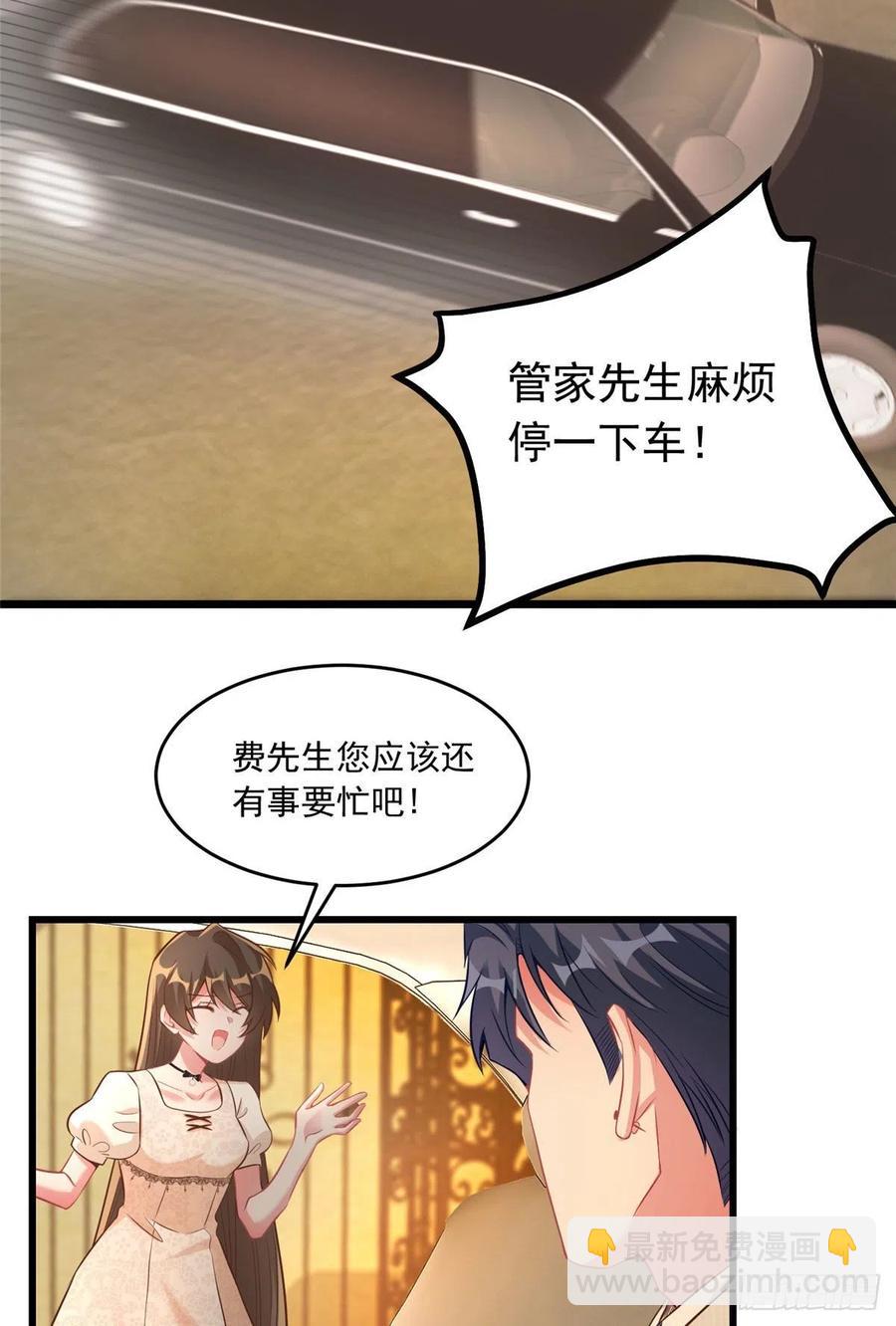 《南城待月归》70 沈从心本尊，出现！ 第30页