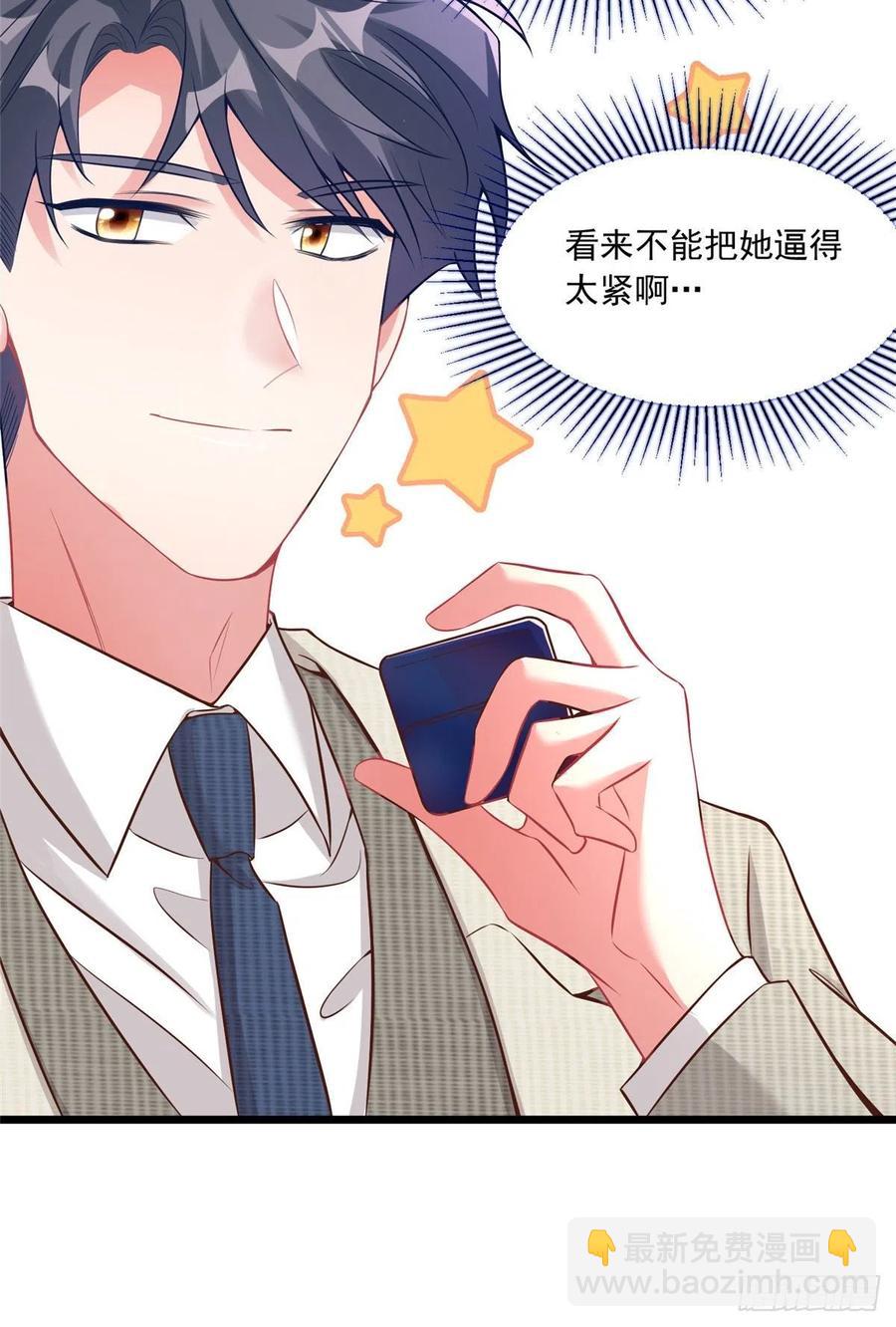 《南城待月归》70 沈从心本尊，出现！ 第32页