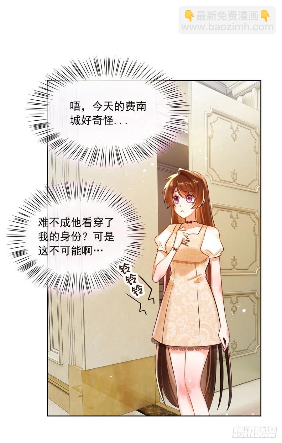 《南城待月归》70 沈从心本尊，出现！ 第36页