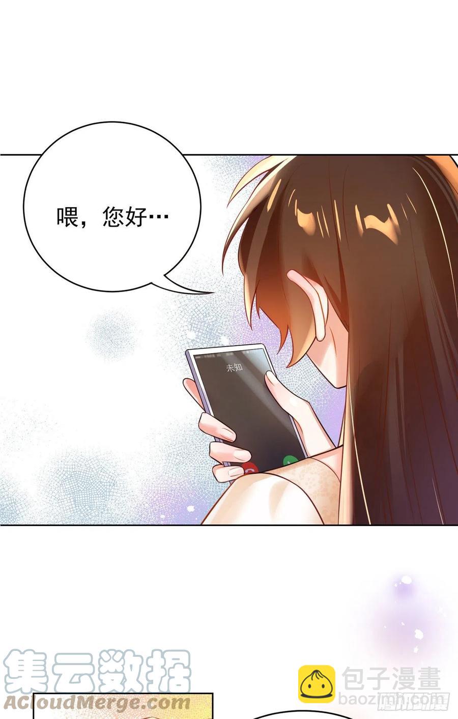 《南城待月归》70 沈从心本尊，出现！ 第37页