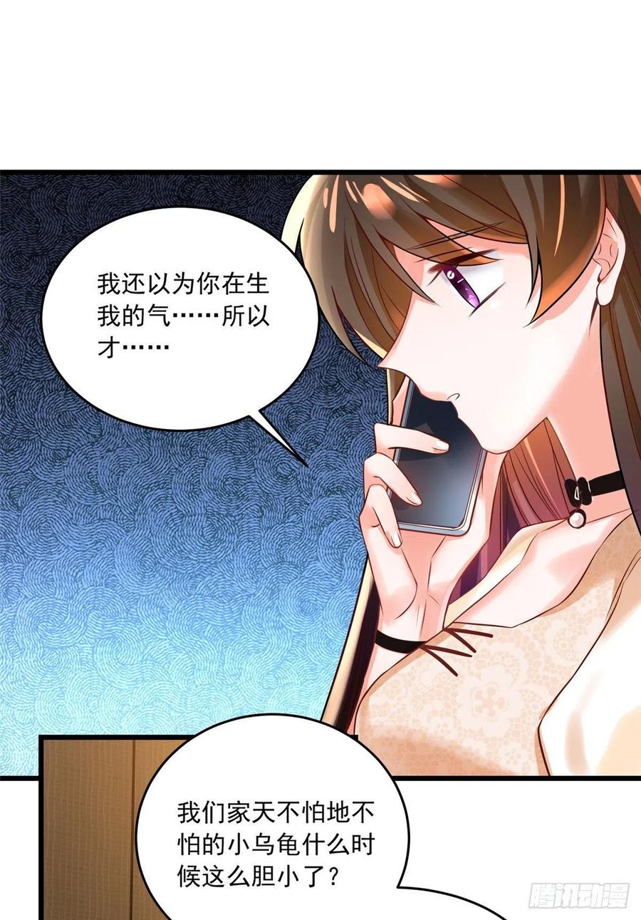 《南城待月归》70 沈从心本尊，出现！ 第41页