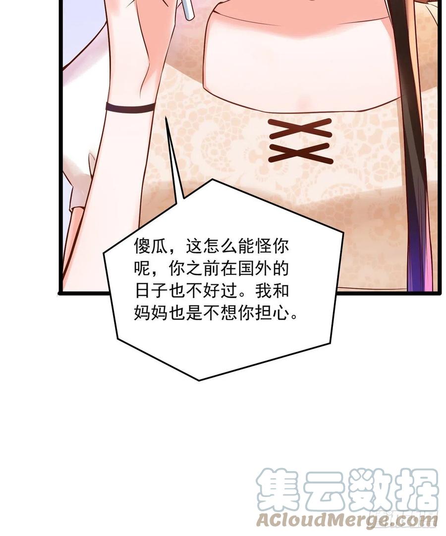 《南城待月归》70 沈从心本尊，出现！ 第43页
