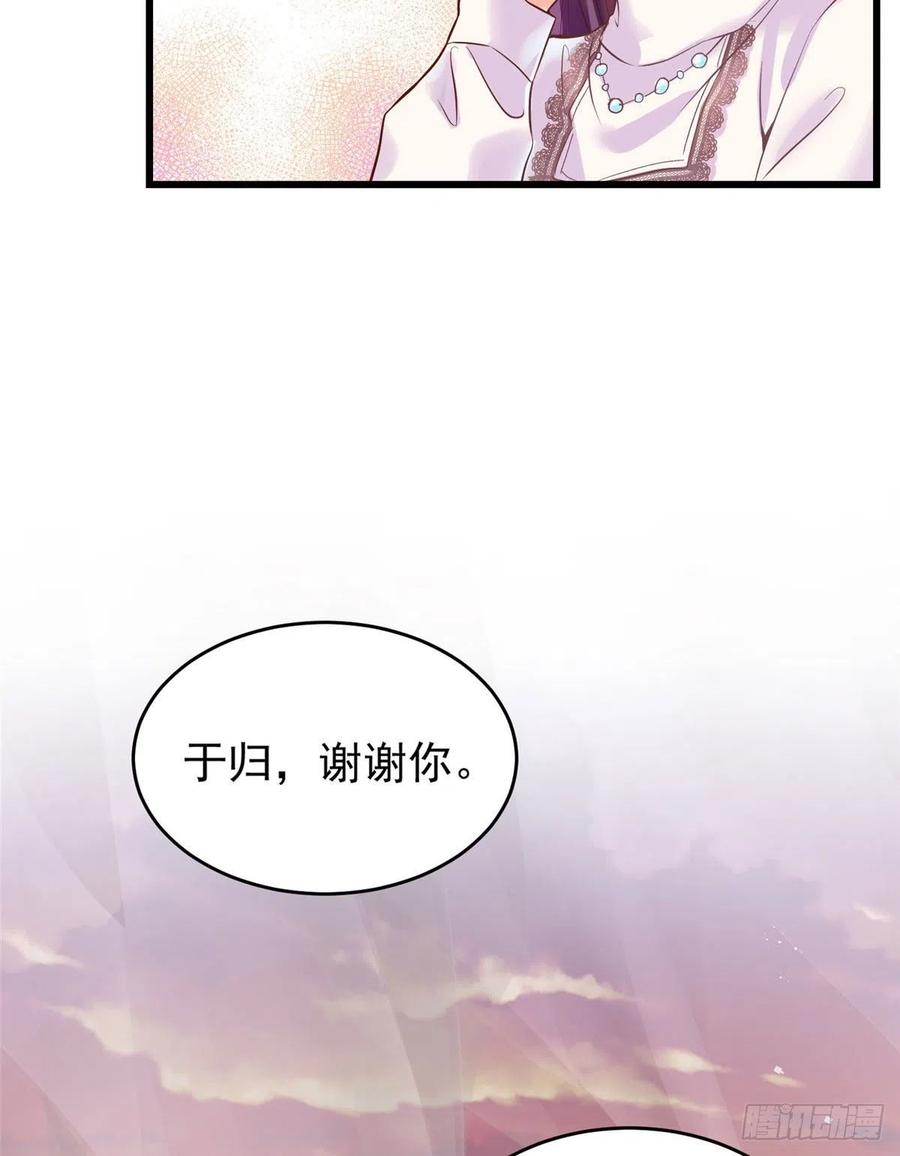 《南城待月归》70 沈从心本尊，出现！ 第48页
