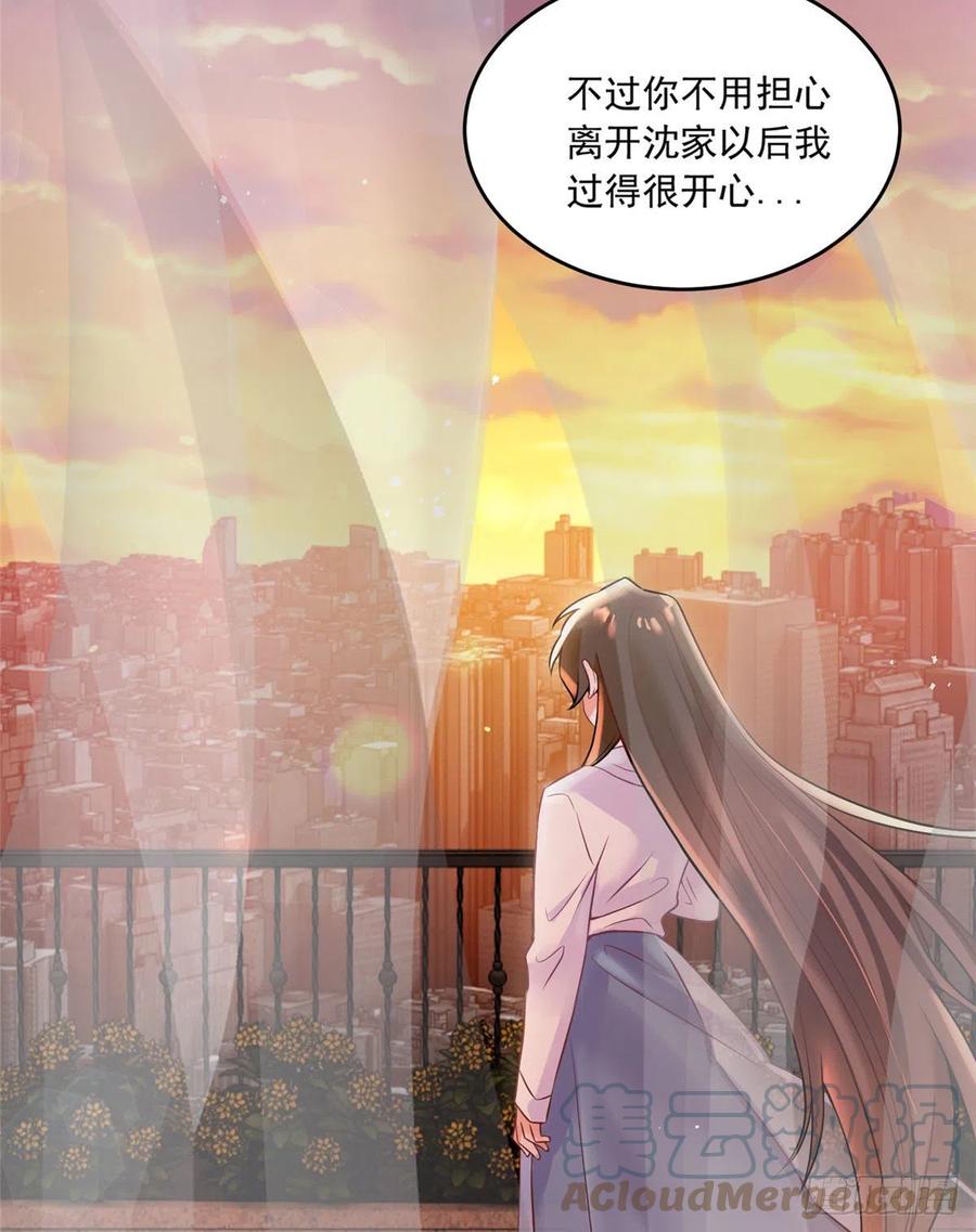《南城待月归》70 沈从心本尊，出现！ 第49页