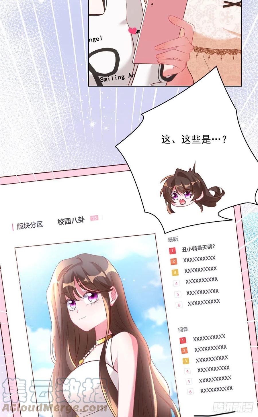《南城待月归》70 沈从心本尊，出现！ 第4页
