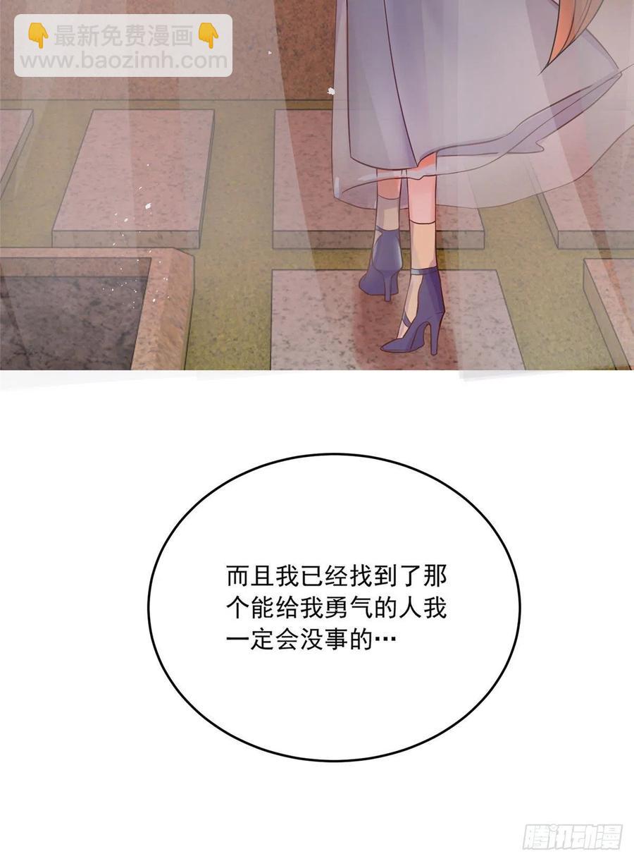 《南城待月归》70 沈从心本尊，出现！ 第50页