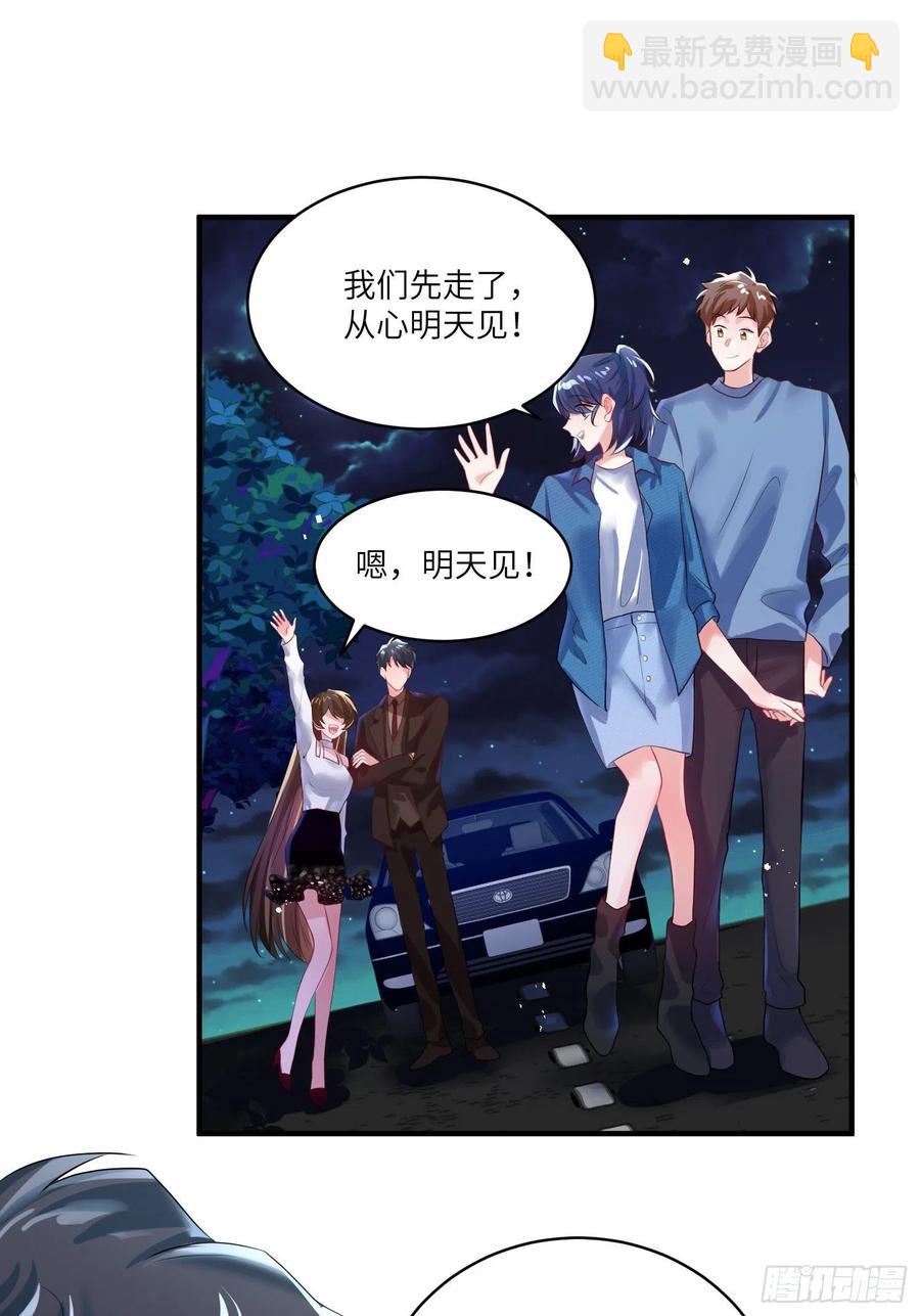 《南城待月归》74 你是唯一让我动心过的女孩 第11页