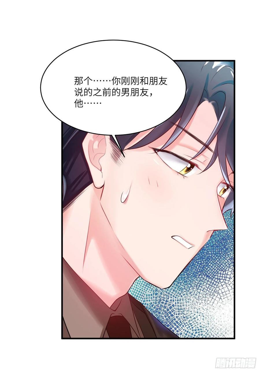 《南城待月归》74 你是唯一让我动心过的女孩 第15页