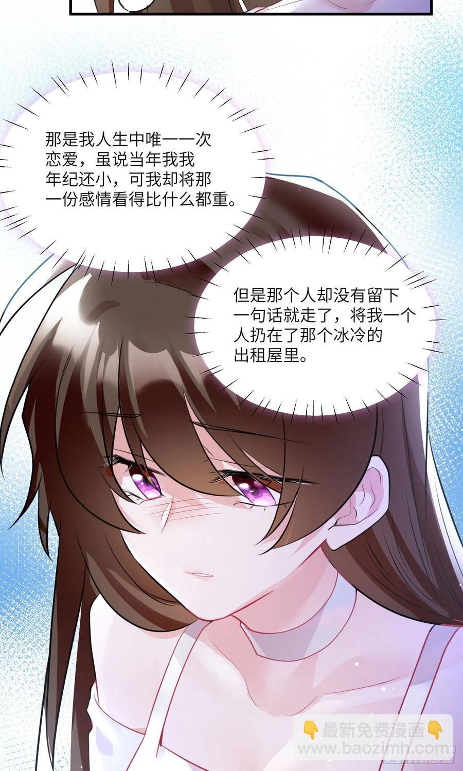 《南城待月归》74 你是唯一让我动心过的女孩 第18页