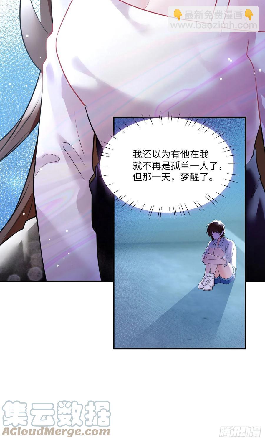 《南城待月归》74 你是唯一让我动心过的女孩 第19页