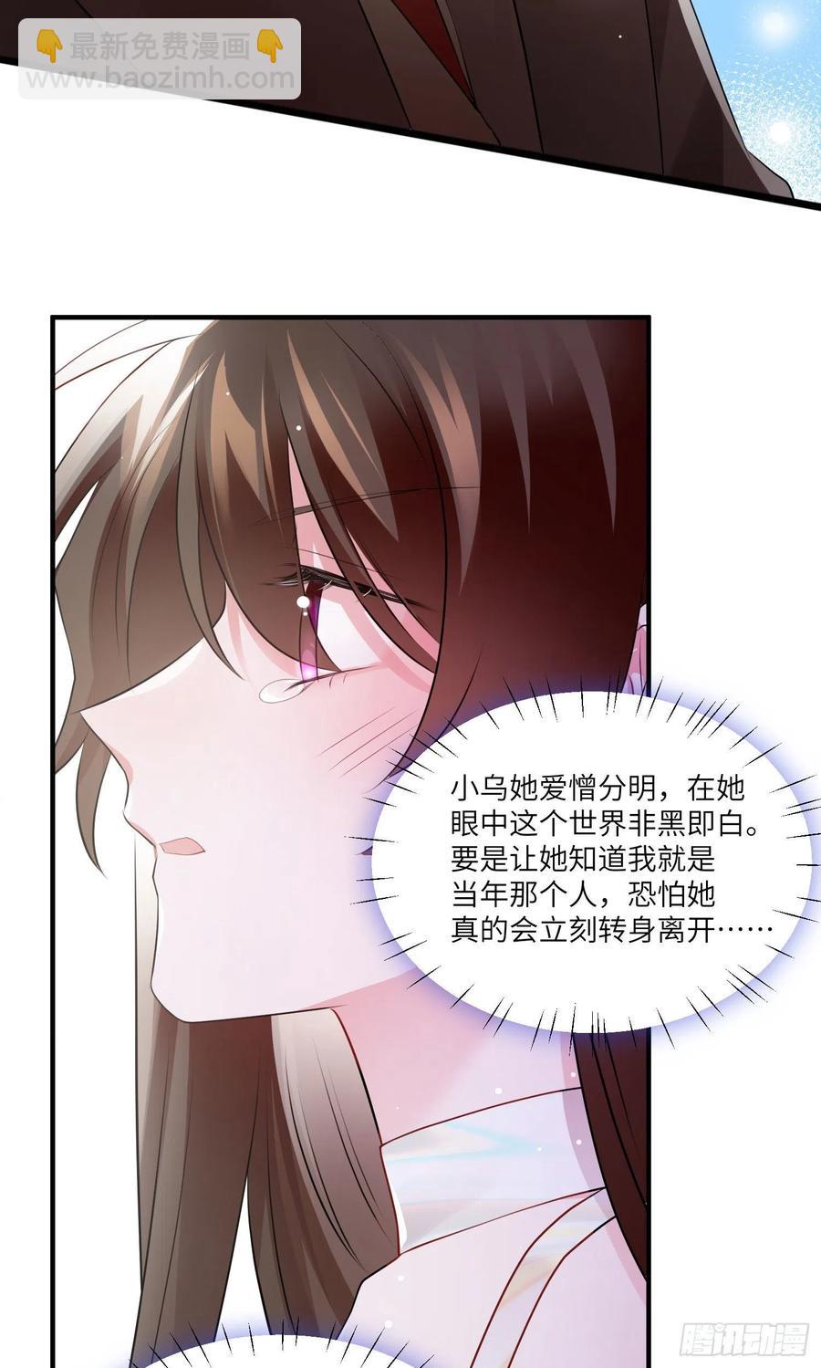 《南城待月归》74 你是唯一让我动心过的女孩 第23页