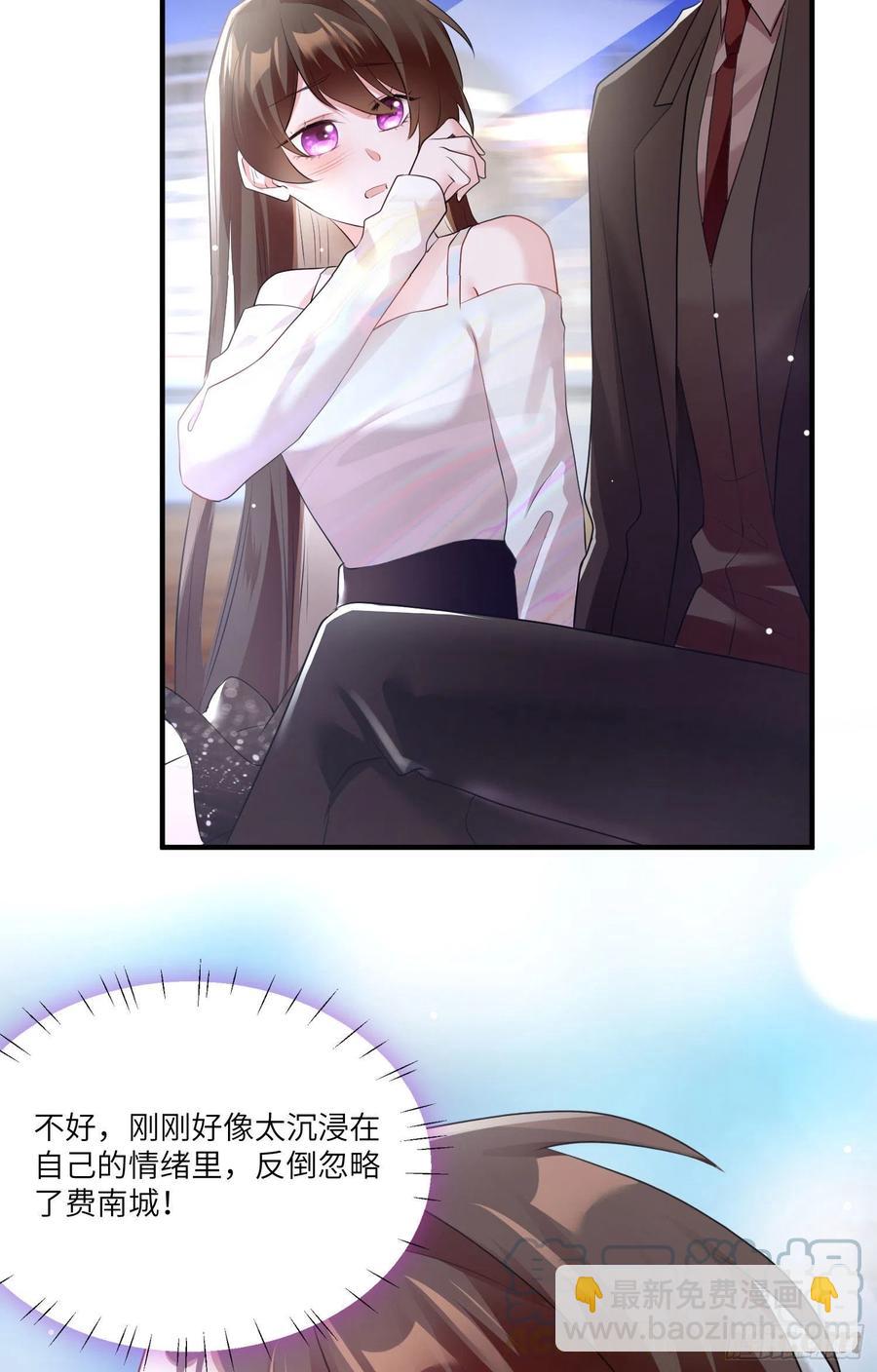 《南城待月归》74 你是唯一让我动心过的女孩 第25页