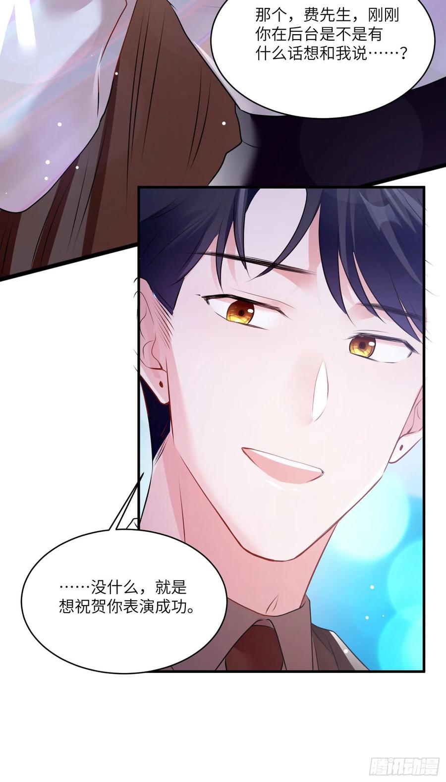 《南城待月归》74 你是唯一让我动心过的女孩 第27页