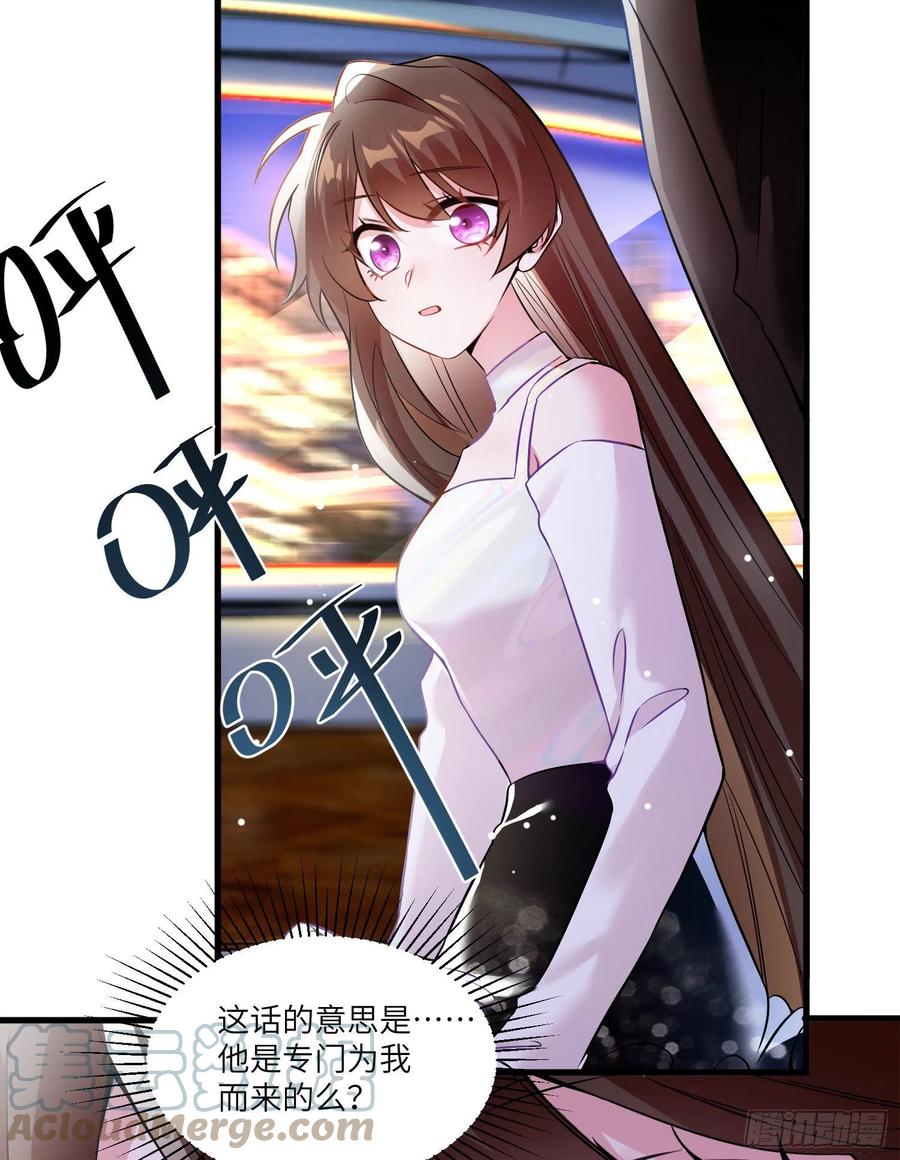 《南城待月归》74 你是唯一让我动心过的女孩 第28页