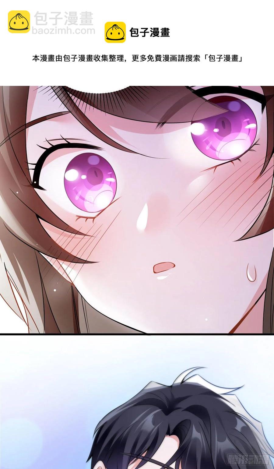 《南城待月归》74 你是唯一让我动心过的女孩 第29页
