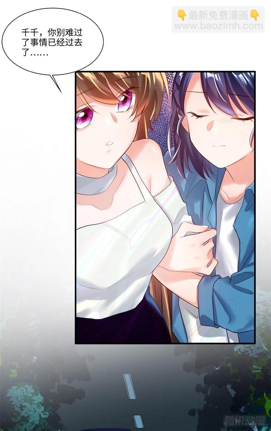《南城待月归》74 你是唯一让我动心过的女孩 第2页