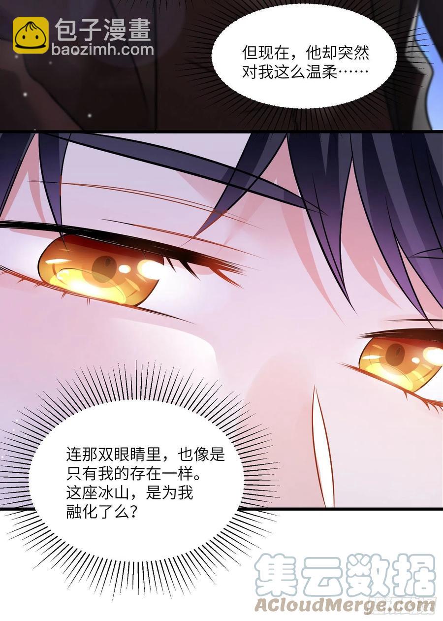 《南城待月归》74 你是唯一让我动心过的女孩 第31页