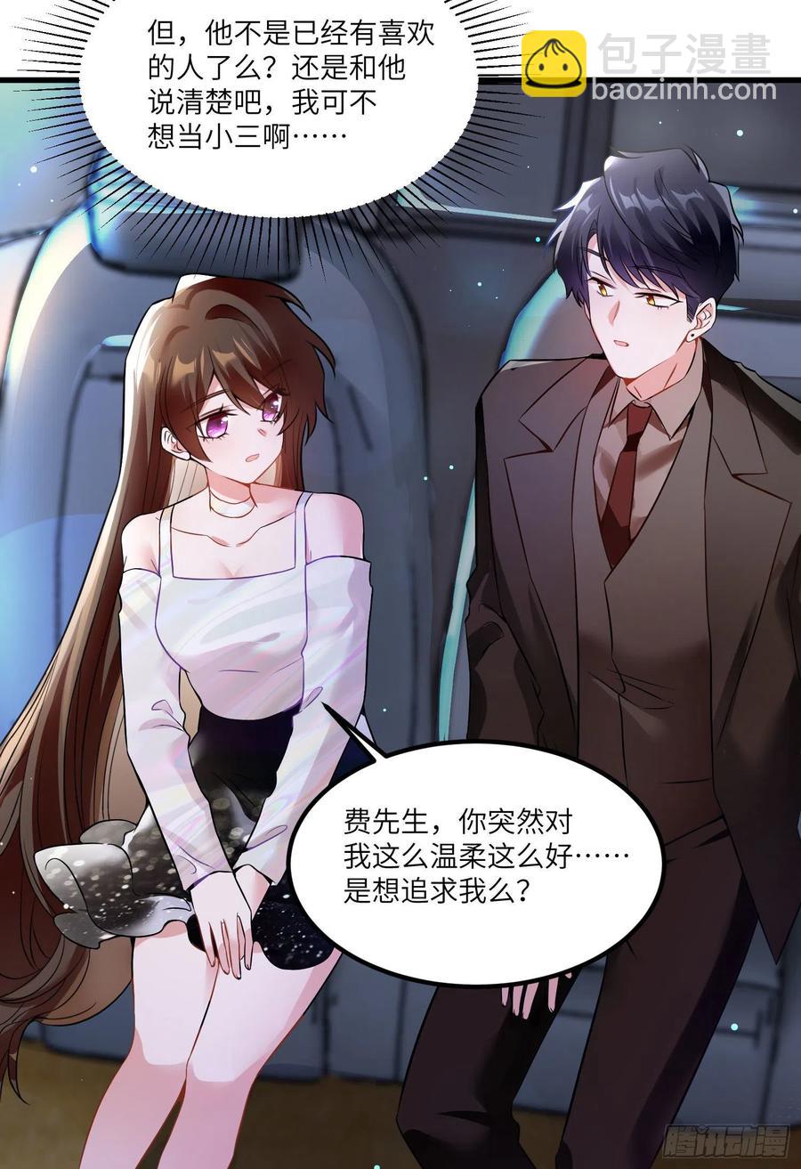 《南城待月归》74 你是唯一让我动心过的女孩 第33页