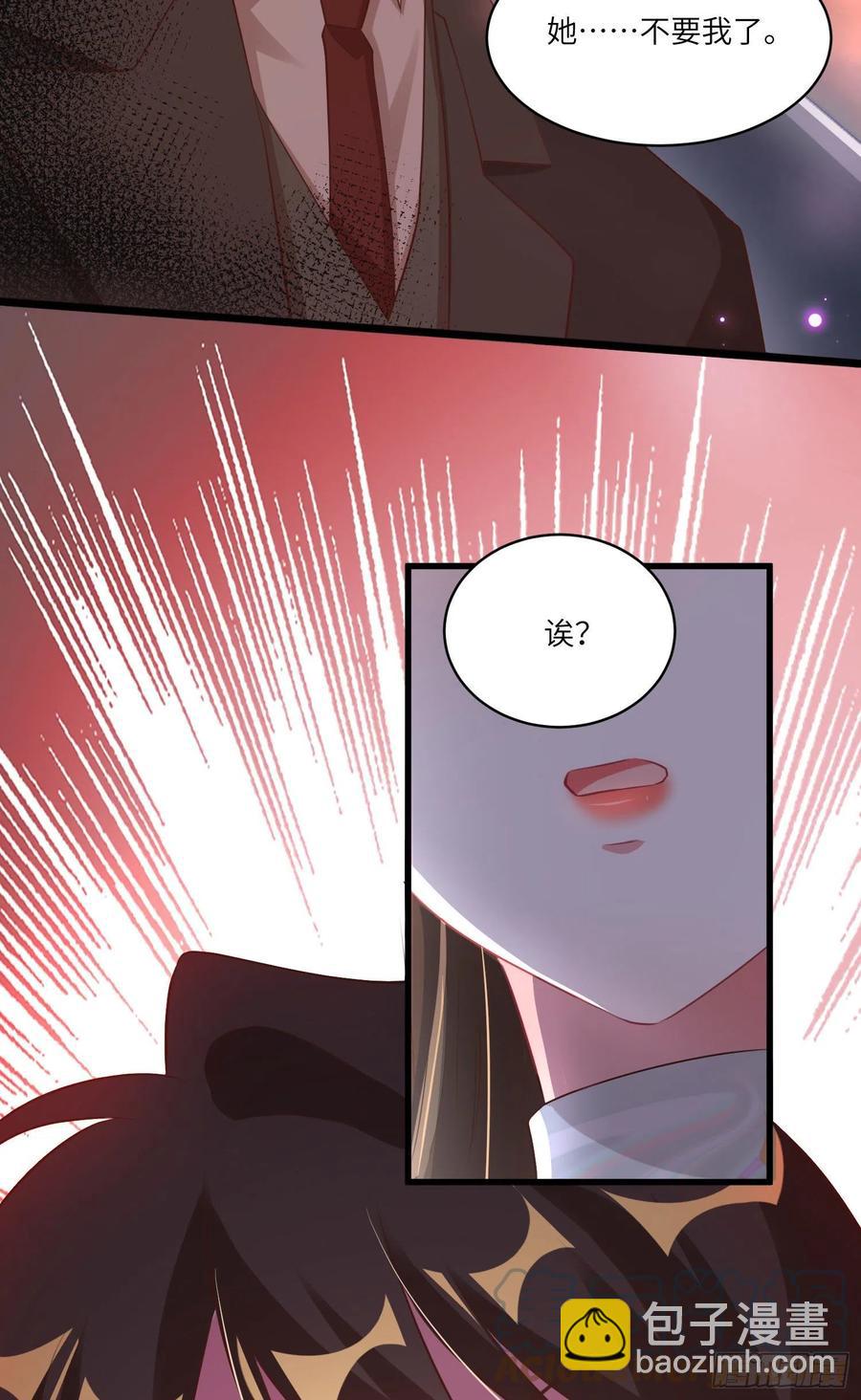 《南城待月归》74 你是唯一让我动心过的女孩 第37页