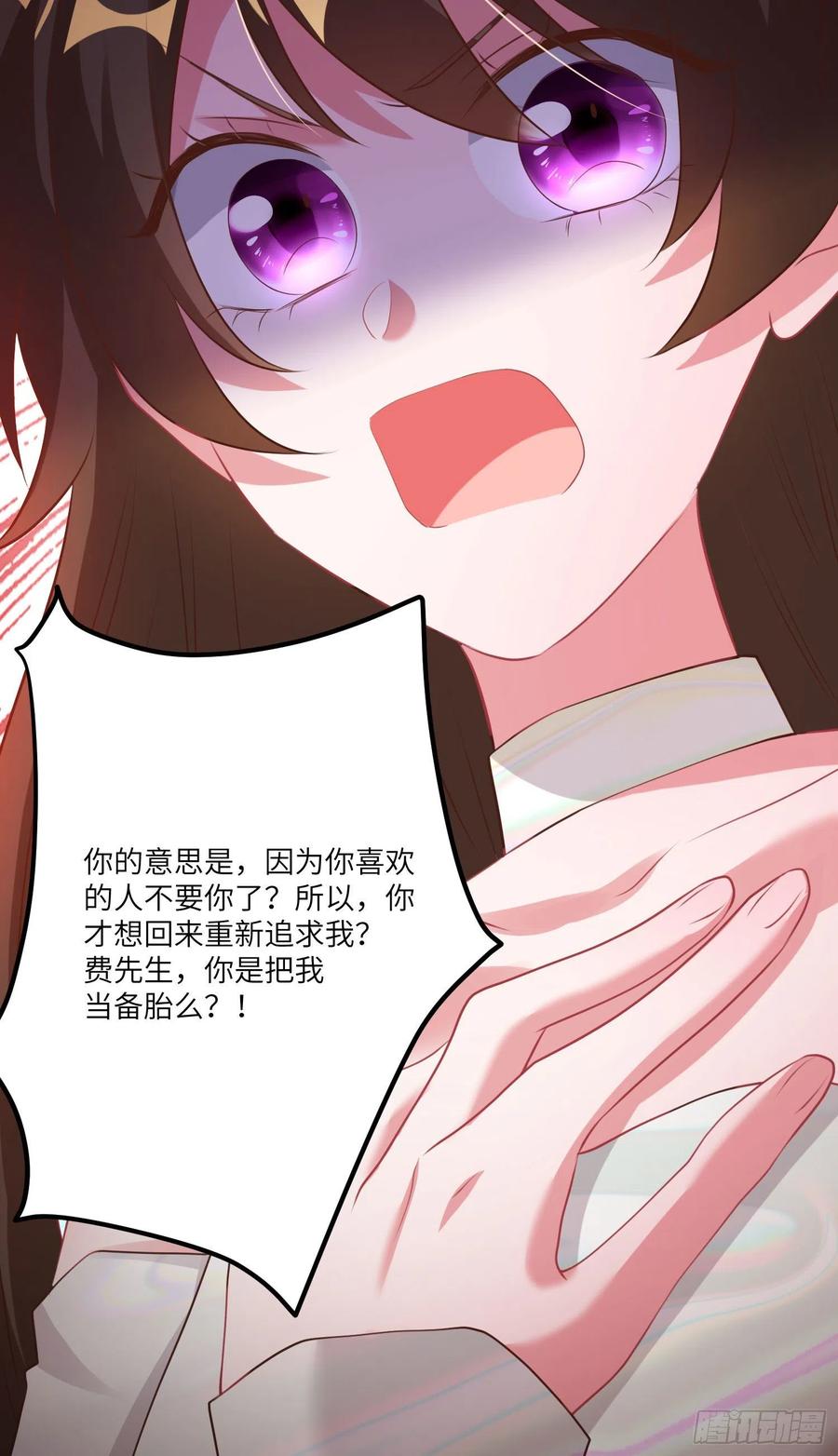 《南城待月归》74 你是唯一让我动心过的女孩 第38页